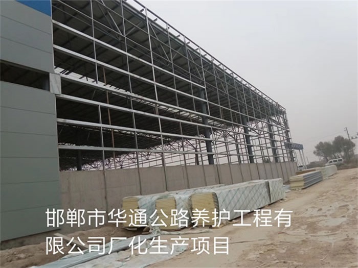 长乐华通公路养护工程有限公司长化生产项目